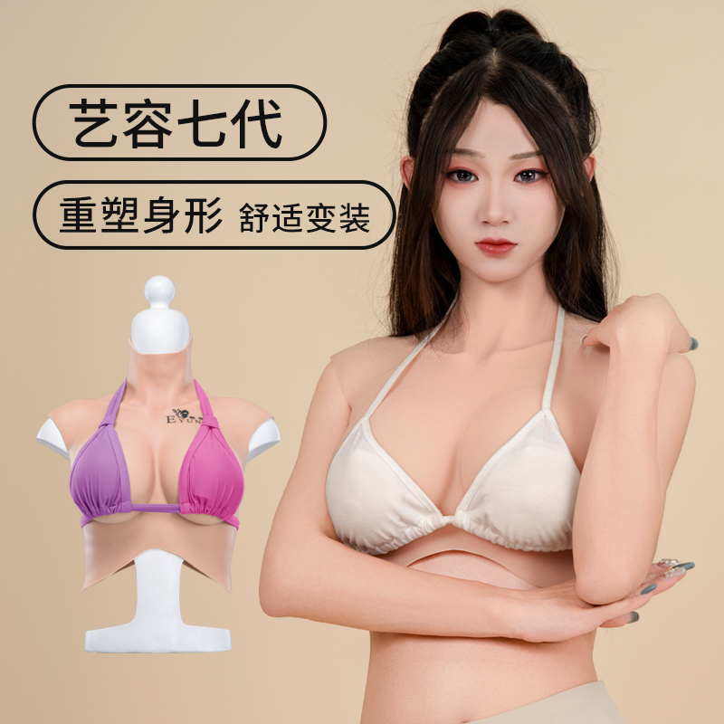 艺容义乳假胸假乳房男用伪娘用品变装性感女硅胶假乳女主播超大