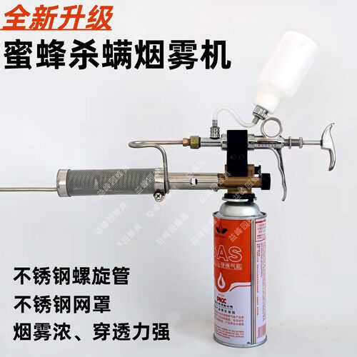 蜜蜂烟雾机除螨消毒喷烟机蜂用具