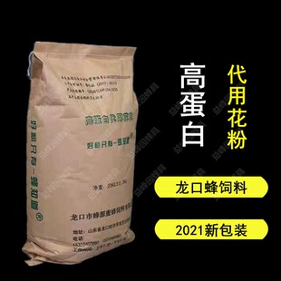 蜜蜂饲料蜂知道代用花粉中意蜂山东龙口高蛋白蜂之源膏状蜂粮包邮
