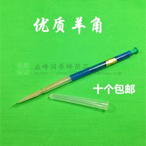蜂具羊角移虫针正宗羊角优质耐用型取浆移虫工具养蜂 满10个包邮