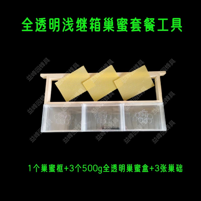 巢蜜框巢蜜盒浅继箱巢础浅巢框