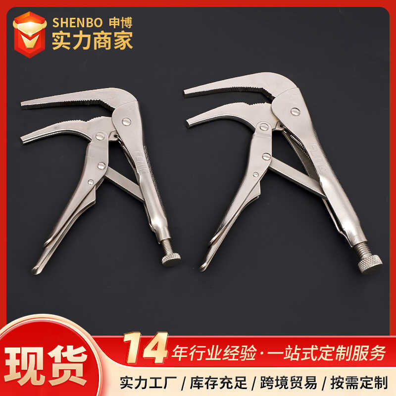 弯嘴大力钳尖嘴钳固定钳夹持工具