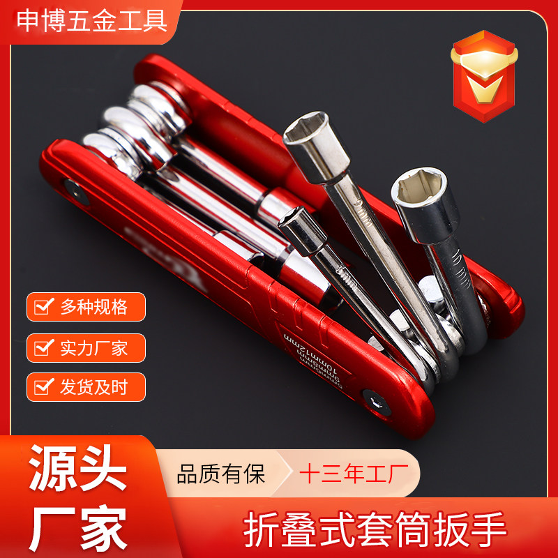 折叠套筒工具组合套装英制折叠套筒扳手铝合金手柄家用小工具组套
