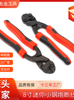 弗特防滑刃口小钢炮断线钳大力小号便携工业级钢丝钢筋剪刀可拔钉