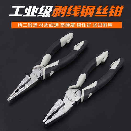 钢丝钳剥线钳压线钳弗特