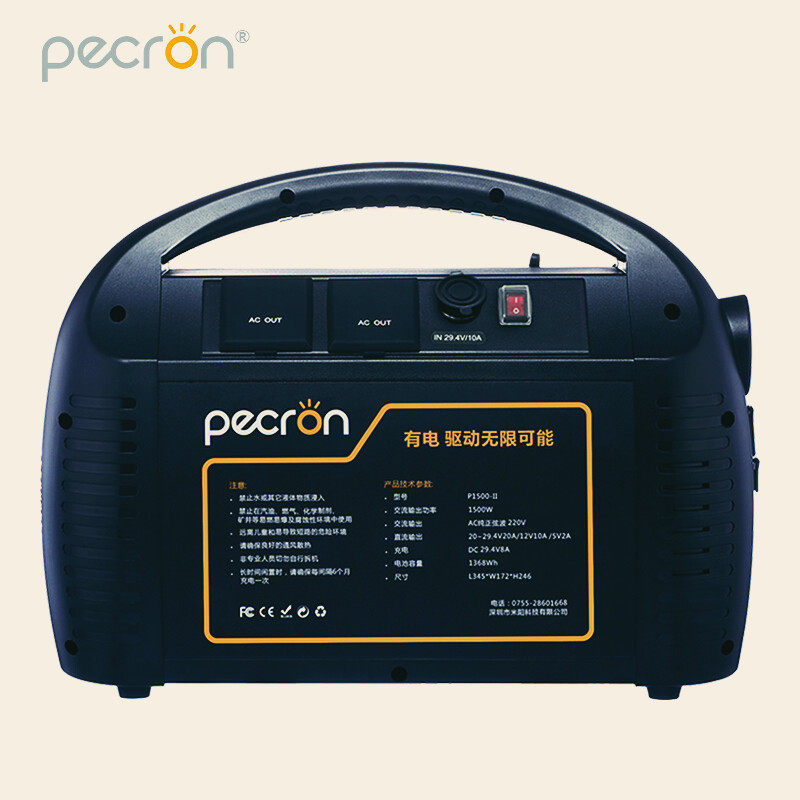 米阳P1500-II便携式220V户外移动1500w户外直播 野炊露营车载摆摊