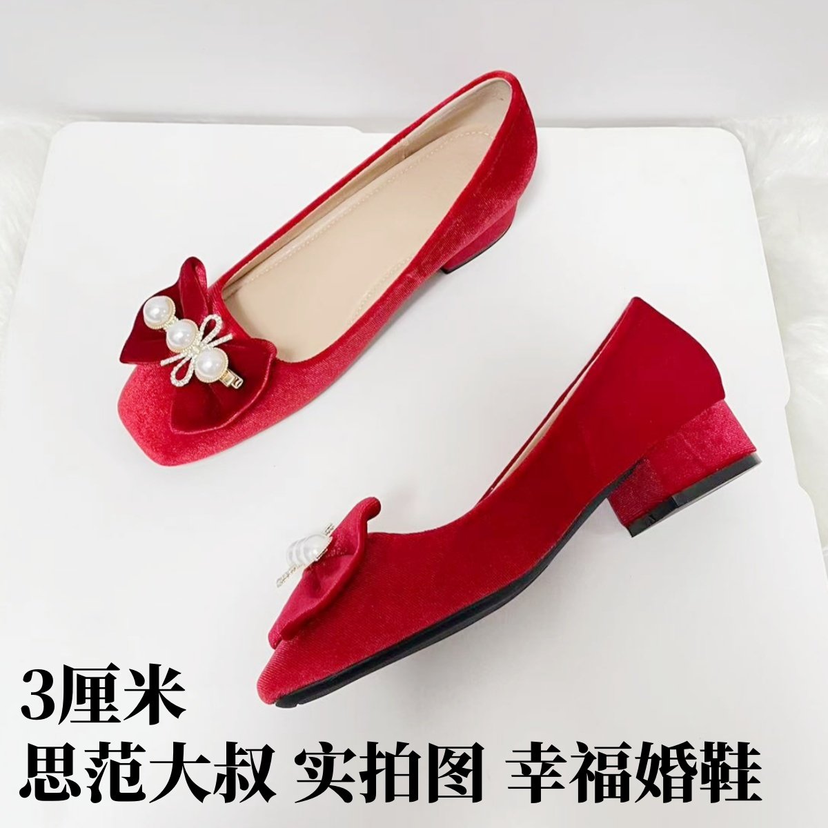 红色秀禾婚纱婚宴新娘鞋