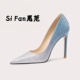 Fan思范 高跟鞋 女细跟气质亮片2026新款 夏天性感细跟尖头单鞋