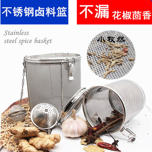 不锈钢卤料篮大料炖肉调料包