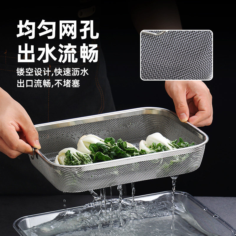 不锈钢篮长方形厨房沥水篮控油框洗菜盆收纳滤菜篮网篮水果篮果盘