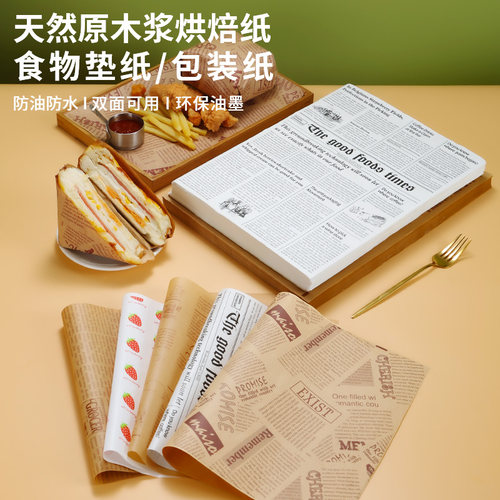 食品级环保防油防水可定制健康