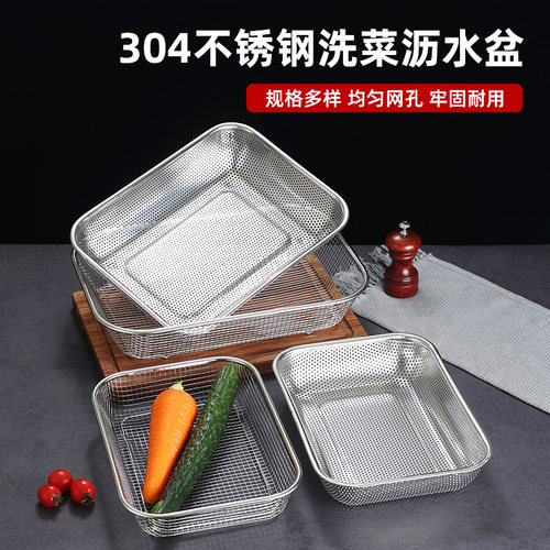 加厚不锈钢盆沥水篮洗菜包邮