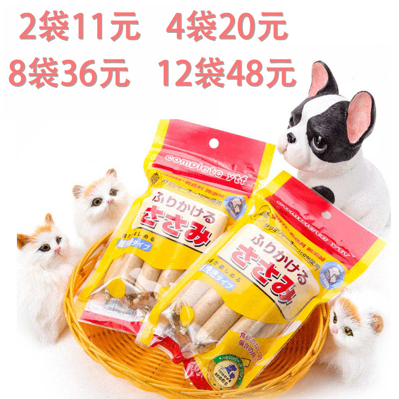 宠物火腿肠狗狗营养训练奖励金毛