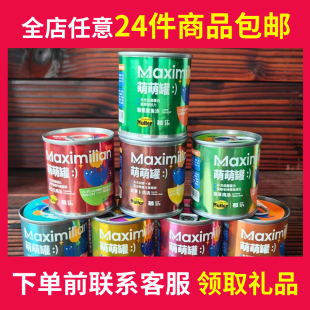 24个 补水萌萌罐补水罐头零食犬猫罐头成幼犬猫辅食粮 包邮