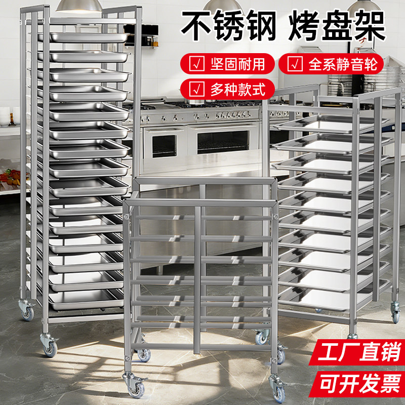 不锈钢收纳架蒸饭盘架60x40尺寸专用盘架烤盘架面包架蛋糕月饼架,商业/办公家具,面包架,淘宝优惠券,粉丝福利购,淘宝优惠卷