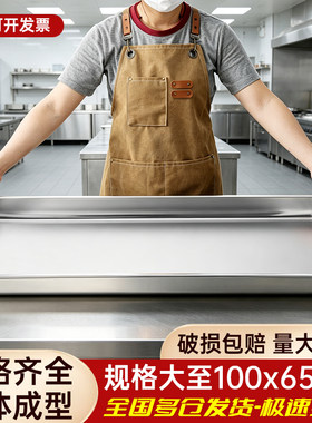 不锈钢多用盘超大尺寸100x65cm