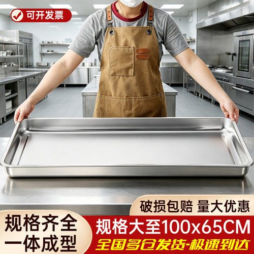 不锈钢多用盘超大尺寸100x65cm