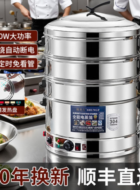 304不锈钢多功能电蒸锅电蒸笼