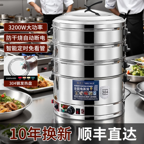 304不锈钢多功能电蒸锅电蒸笼