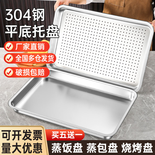 304不锈钢长方形商用盘子