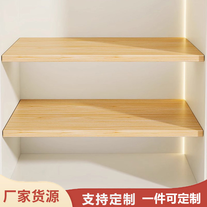 木板定制做衣柜分层隔板实木板货架书架鞋柜厨房搁板可免打孔安装