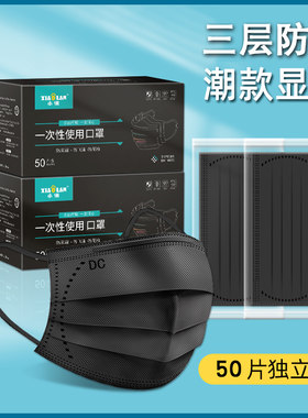 DC小懒双面黑一次性白色蓝色口罩