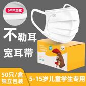 儿童宽耳带不勒耳三3层外出口罩dc小懒男童50片独立包装 女童口罩