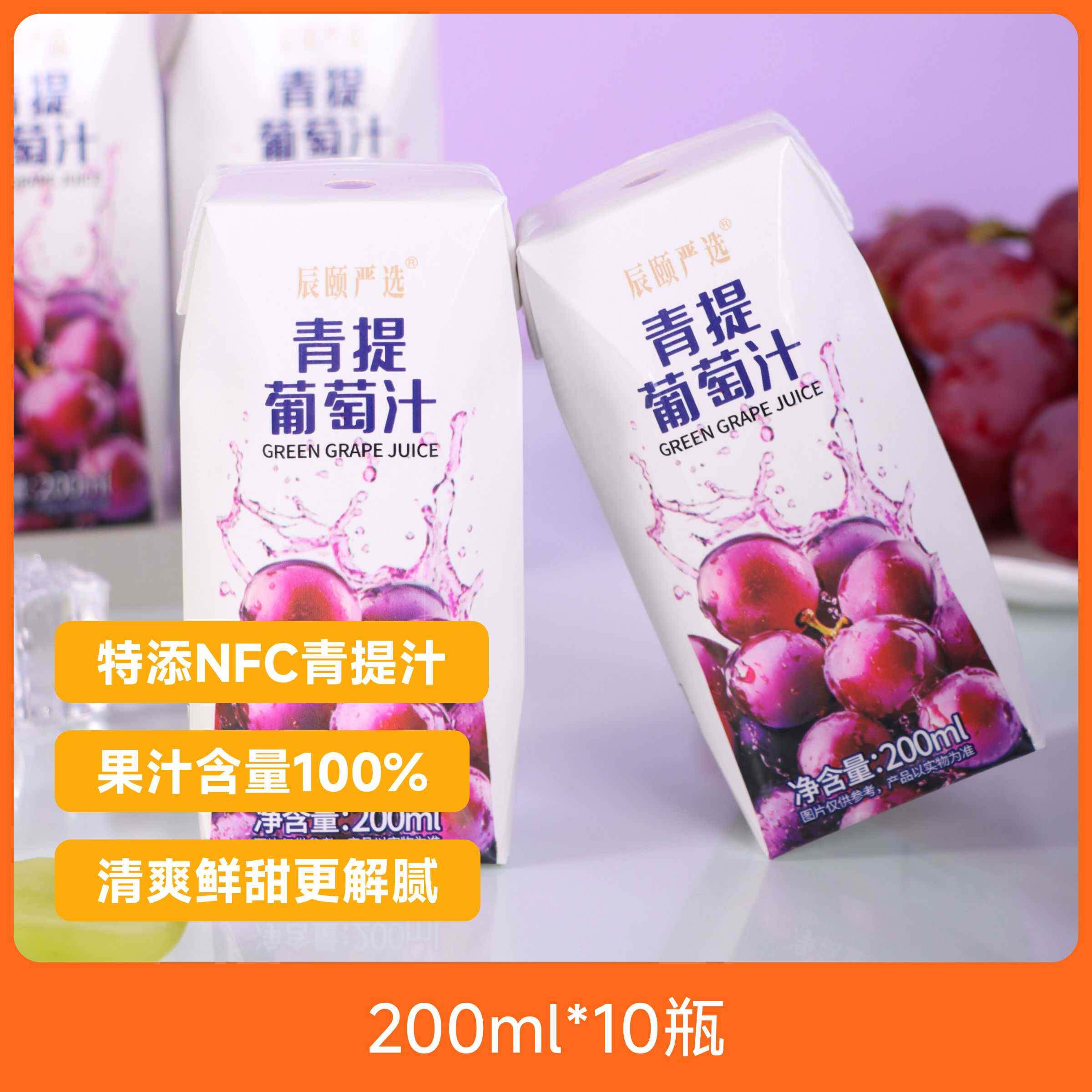 严选仙居冰杨梅汁6瓶果蔬汁图片