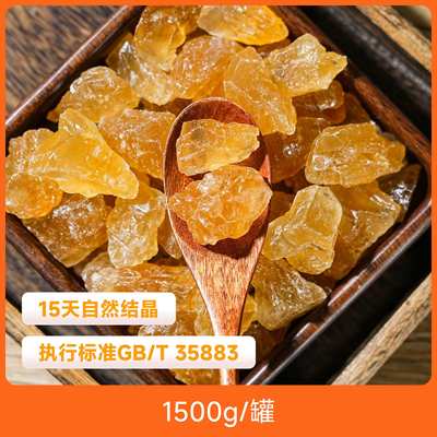 辰颐物语云南老冰糖3斤古法熬制甘蔗糖块传统手工白砂糖金砂糖