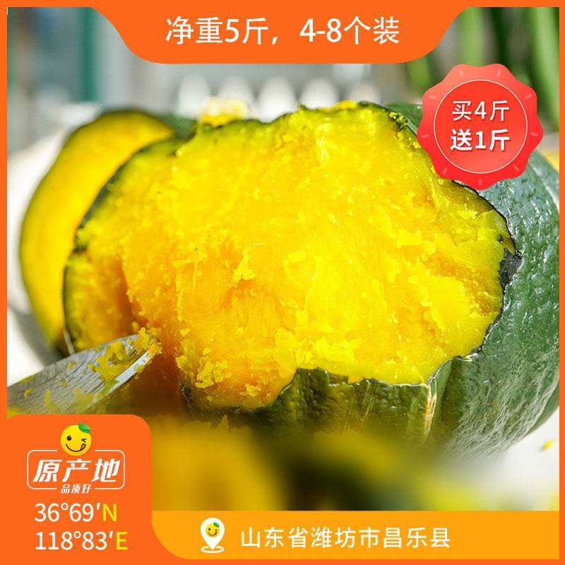 辰颐物语新鲜广东贝贝南瓜4.5斤现摘正宗板栗小南瓜粉南瓜,水产肉类/新鲜蔬果/熟食,南瓜,淘宝优惠券,粉丝福利购,淘宝优惠卷