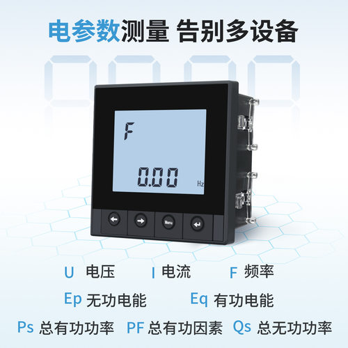 单三相多功能电力仪表电能表智能电流电压开关柜成套柜智能仪表