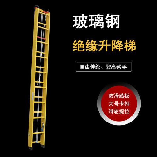 玻璃钢加厚绝缘梯工程升降梯挂钩电工专用防触电可升降伸缩梯子