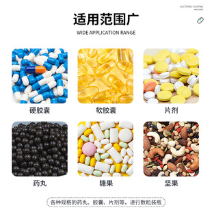 全自动电子数粒机胶囊片剂糖果瓶装机器颗粒灌装机设备生产线机械