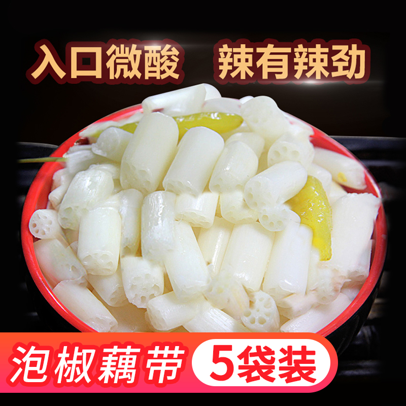 5袋湖北特产酸辣新鲜泡藕带