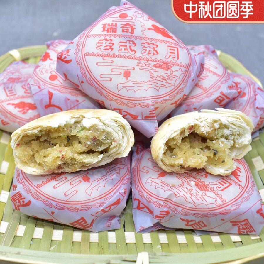 湖北传统手工月饼老式月饼青红丝苏氏冰糖酥皮中秋80后90童年纸包