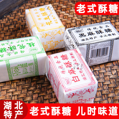 湖北酥糖黑芝麻白麻酥糖