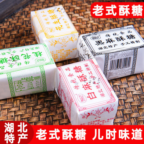 湖北酥糖黑芝麻白麻酥糖