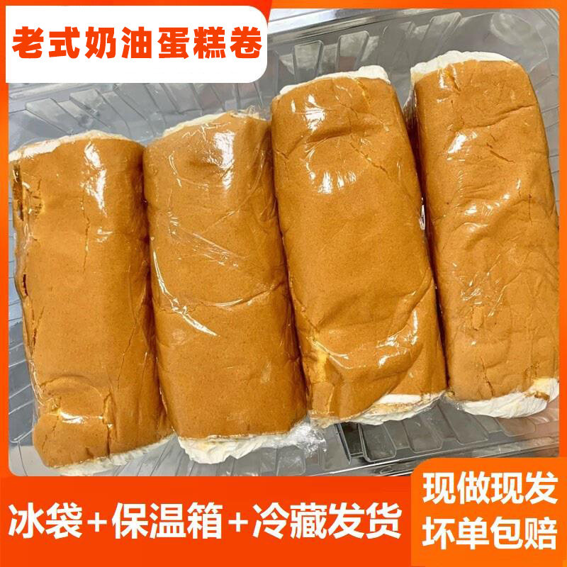 老式奶油面包 老奶油蛋糕卷儿时怀80后怀旧面包零食糕点心瑞士卷,零食/坚果/特产,传统西式糕点,淘宝优惠券,粉丝福利购,淘宝优惠卷