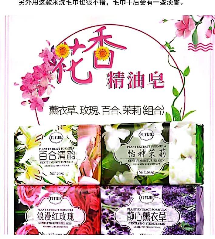 香水香皂洗脸沐浴持久留香伴手礼香皂抑菌肥皂婚庆伴手礼盒