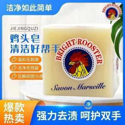 国产鸡头皂马赛椰油皂洗衣皂内衣皂婴儿皂清洁皂衣物清洁正品包邮