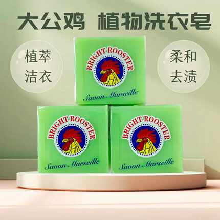 沂蒙光明大公鸡马赛椰油皂洗衣皂内衣皂婴儿皂衣物清洁正品包邮