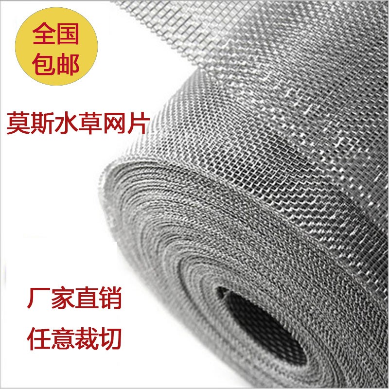 下水口挡片水草定植网片莫斯墙网