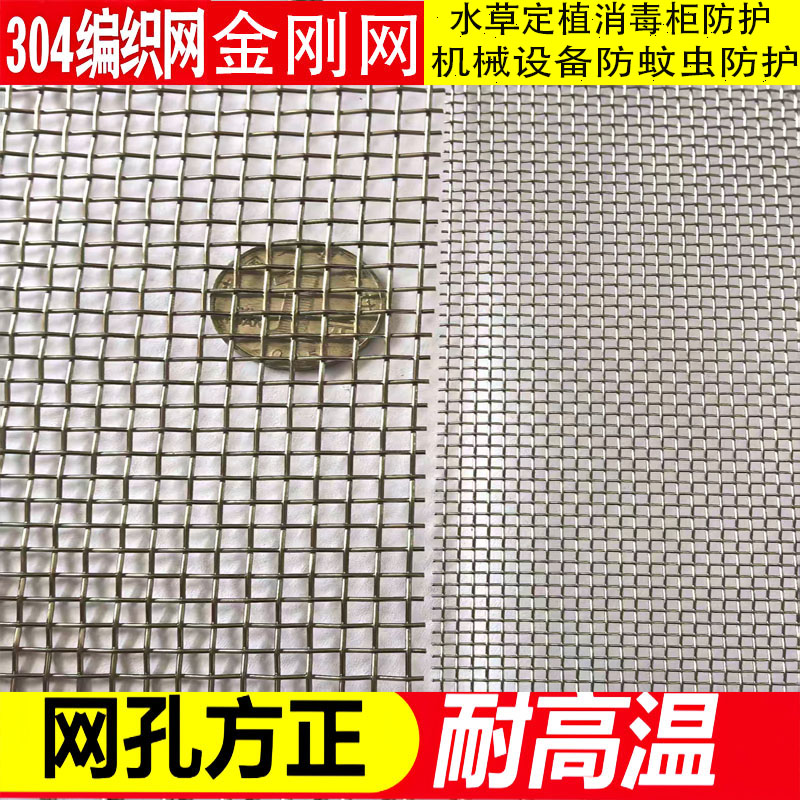 不锈钢防虫网片机械过滤排风扇网