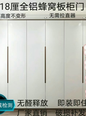 橱柜门定制铝合金pet蜂窝铝柜门定制橱柜门衣柜门定制定做自装