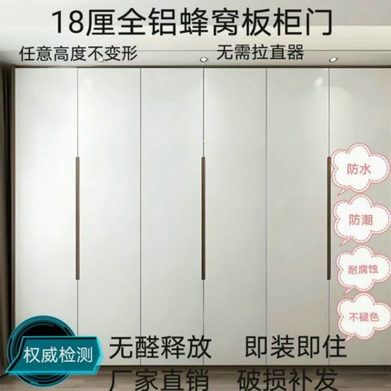 橱柜门定制铝合金pet蜂窝铝柜门定制橱柜门衣柜门定制定做自装