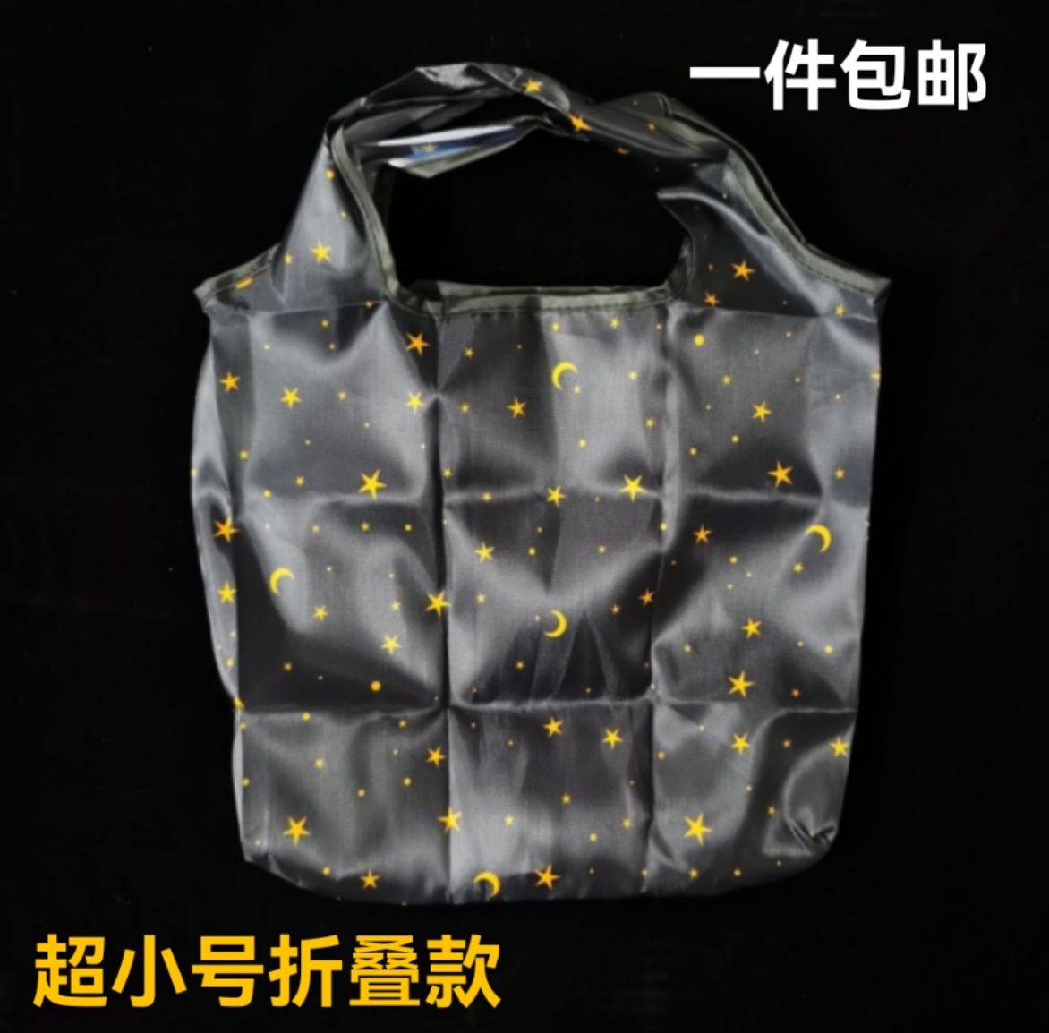 新款韩国小号大容量旅行环保购物袋可爱手提可折叠便携式买菜包邮,收纳整理,购物袋/环保袋/帆布袋,淘宝优惠券,粉丝福利购,淘宝优惠卷