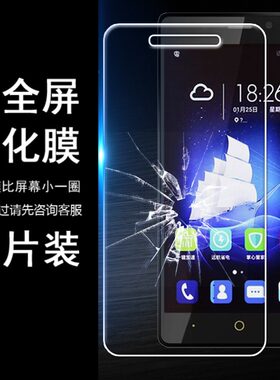 中兴防爆非全屏手机贴膜