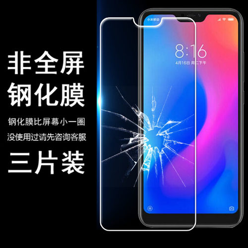 小米手机非全屏钢化膜