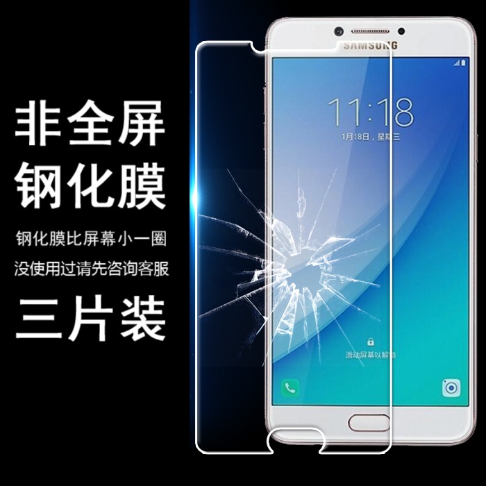 三星非全屏手机贴膜