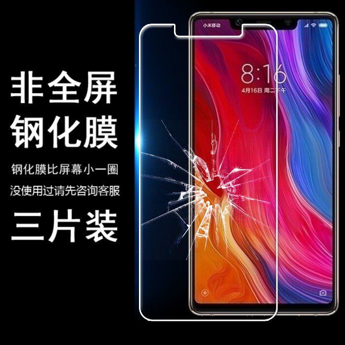 新款 适用小米8se手机少白边半包非全屏MI8半屏不挡刘海钢化膜男